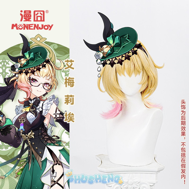 Monenjoy Genshin Impact Emilie Cosplay tóc giả