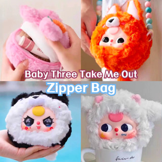 Blind Box Baby Three V1 & v3 zipper Bag BB3 Dây Kéo Túi Mù Hộp Dễ Thương Hợp Thời Trang Búp Bê Nhồi Bông Quà Tặng Sinh Nhật Đồ Chơi Dành Cho Bé Gái Trẻ Em Hộp ngẫu nhiên