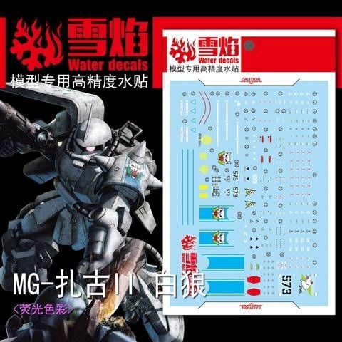 20250801 XUEYAN XY / SNOW FLAME MG 34 MS-06R-1A ZAKU 2 Đề can trượt nước huỳnh quang TRẮNG XYMG034