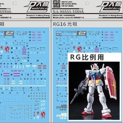 20250805 Decal decal trượt nước DL DALIN cho RG 1 / 144 RX-78 RX78 DLRG16