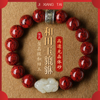  Sư phụ cầu phúc 2026 Phiên bản giới hạn Quặng Nguyên Cinnabar Vòng Tay Nam Tự Nhiên Pixiu Vòng Tay Pha Lê Cát Nữ Benming Năm Quà Tặng May Mắn 
