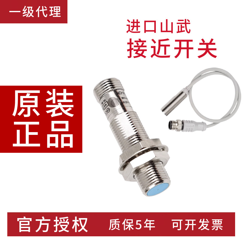 Công tắc tiệm cận Azbil Shanwu FL7M-2J6HD 3J6HD 2K6H 3K6H 7J6HD-L3 / L5 / CN03