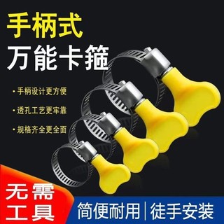 Đai siết tay vặn cho ống nước đa năng nhiều kích cỡ