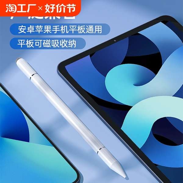 B t c m ng Màn hình cảm ứng Bút điện dung ipad Máy tính bảng Điện thoại đa năng Stylus Thích hợp cho apple Huawei Xiaomi apple Bút chì Bút cảm ứng từ tính Máy học tập Tranh học sinh Clipping Android Point Touch