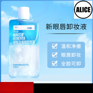Mb Sản phẩm chính hãng Dụng cụ tẩy trang môi mắt Dầu nước ba trong một tách biệt Mặt nhẹ nhàng Không gây kích ứng Da nhạy cảm có thể sử dụng Sản phẩm chính hãng