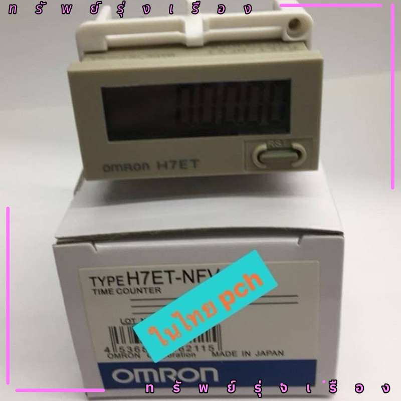 Shop Bộ đếm điện kỹ thuật số H7EC-NFV AC110-220V với màn hình LCD 8 chữ số