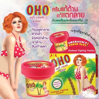 Kem thâm rạn da Nitcher Oho Soft Cream White 100gr Thái Lan