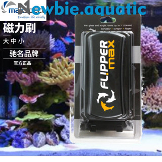 Lau kính Flipper - Cọ rêu nam châm cao cấp dùng cho bể cá cảnh