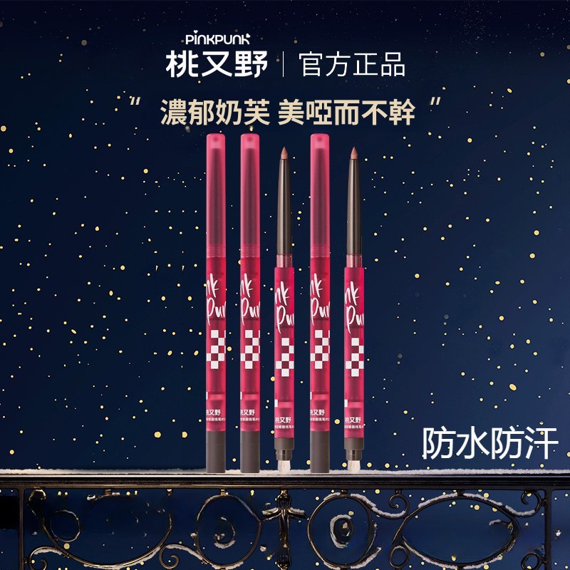 Peach Wild Lip Liner và Lip Brush Phác thảo công dụng kép Lip-Shaped Lip Liner Chống thấm nước lâu t