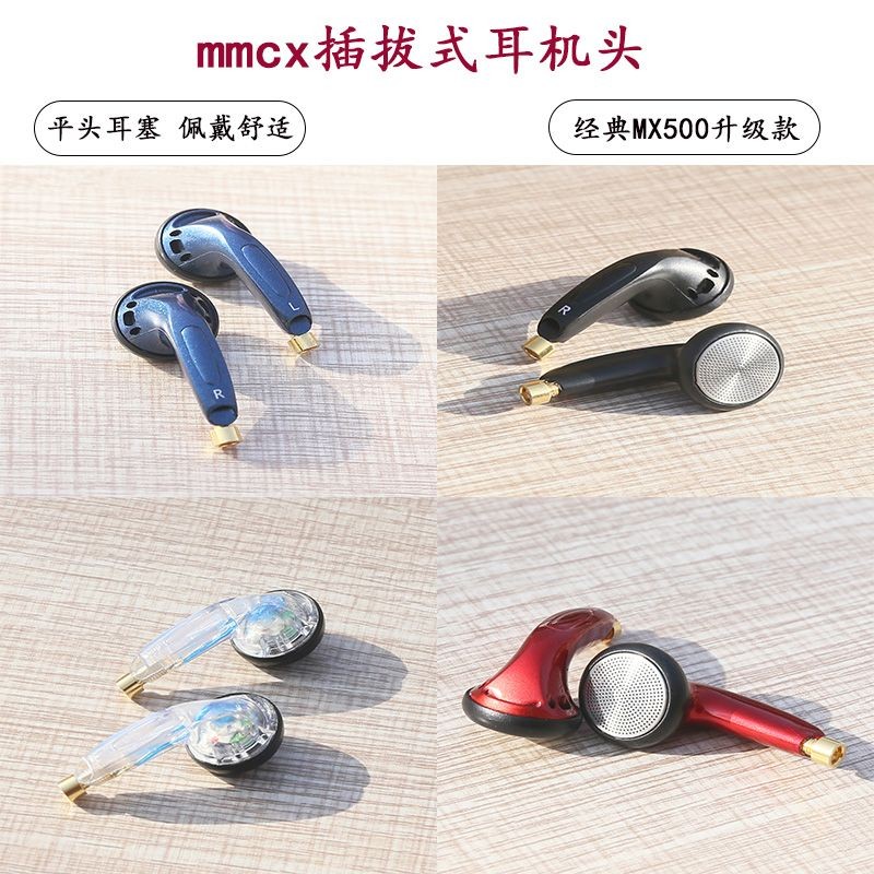 Mmcx Flat Tai Nghe Đầu MX500 Điện Thoại Di Động Tai Nghe diy Loa Siêu Trầm Âm Thanh Chất Lượng Cao S