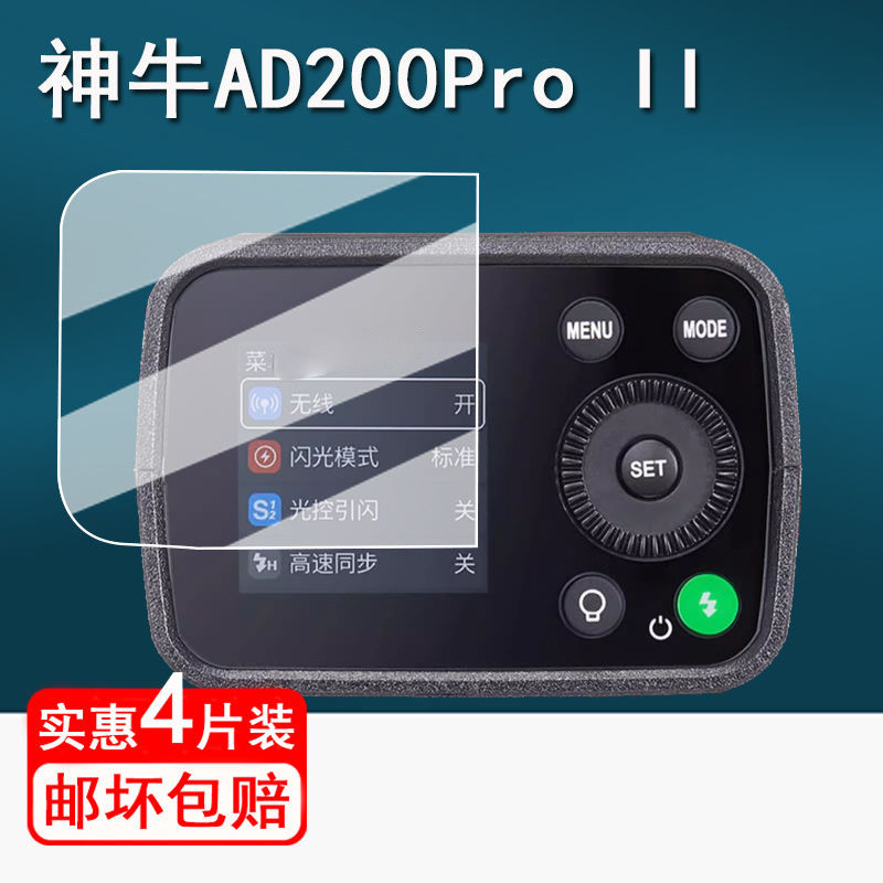Godox AD200Pro II Phim Flash Thế Hệ Thứ Hai AD600 Phim Bảo Vệ AD400pro Lấp Đầy Ánh Sáng AD6000806Hw