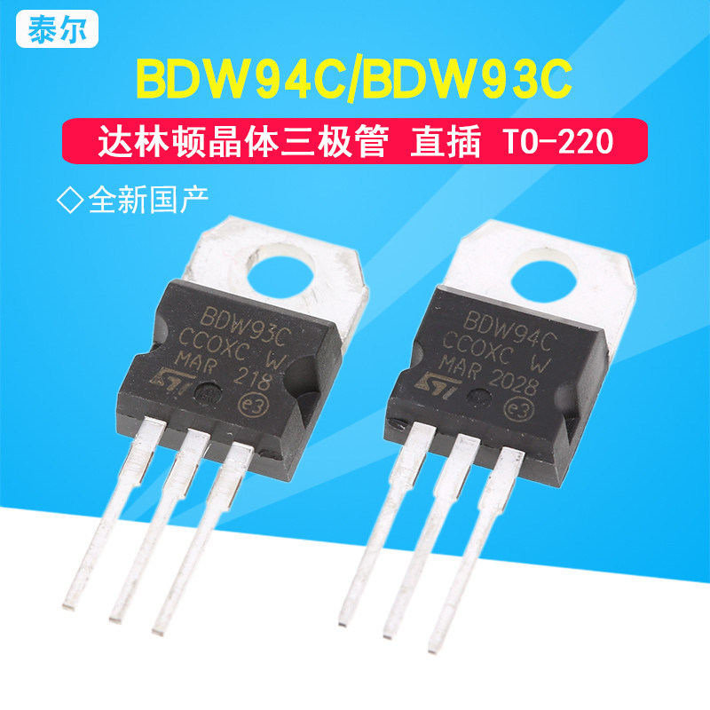 Hàng mới trong nước BDW94C BDW93C TO-220 Darlington Crystal Triode In-Line Hàng có sẵn
