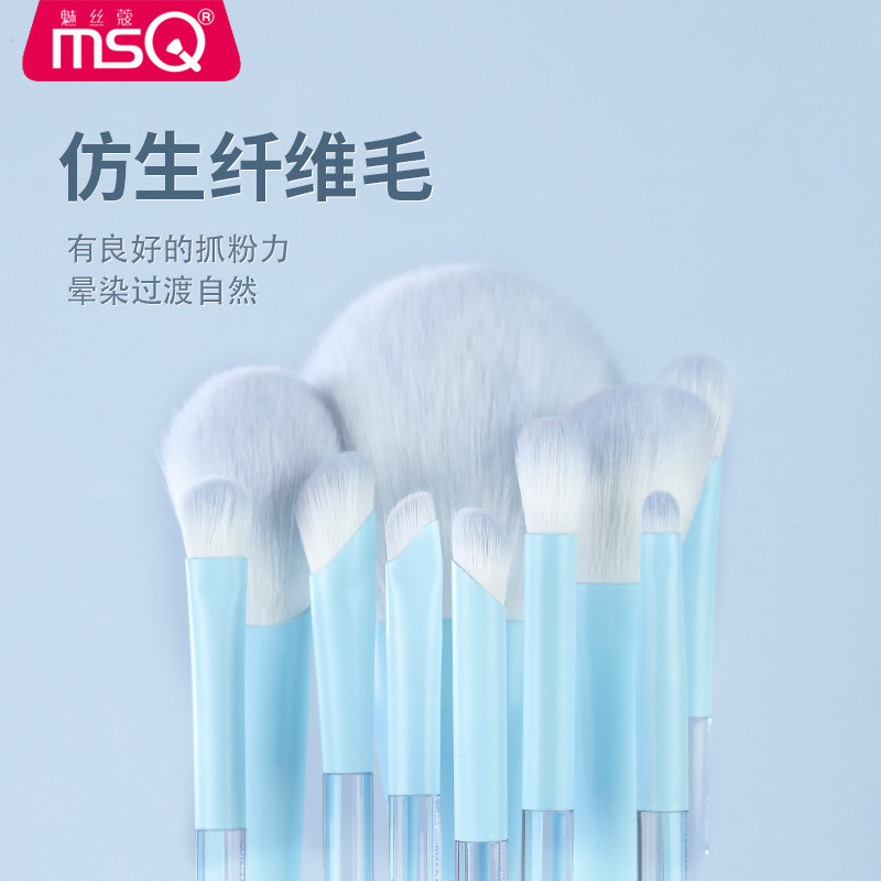 Pinxin [Thương hiệu Baibu Bán chạy 142.90.000 miếng] MSQ / MSQ 10 miếng Bộ cọ trang điểm bong bóng m