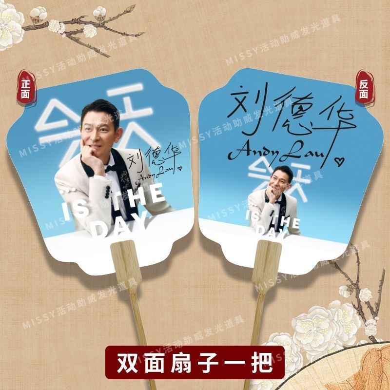 Ins ❈ ❈ ❈ ❈ ❈ ❈ ❈ ❈ ❈ ❈ ❈ ❈ diy ✲ ❈ ❈ ❈ ❈ ❈ ❈ ❈ ❈ ❈ ❈ ❥ ❈ Andy Lau hỗ trợ quạt DIY tại buổi hòa nhạc