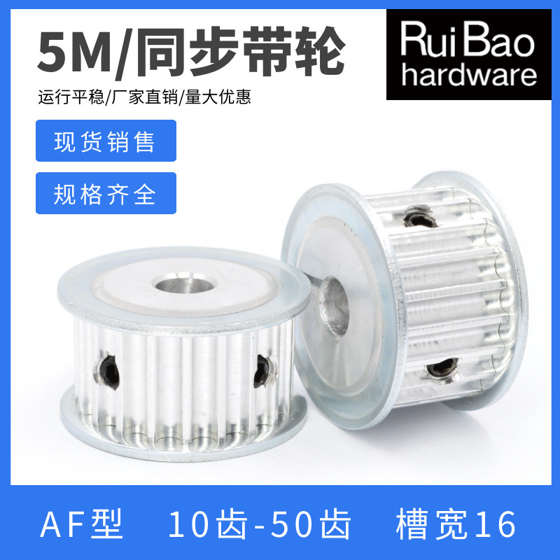 Bánh xe đồng bộ hợp kim nhôm 5M12 Răng 15 Răng 20 Răng 24 Răng 25 Răng 30 Răng 40 Răng AF / BF T Bán