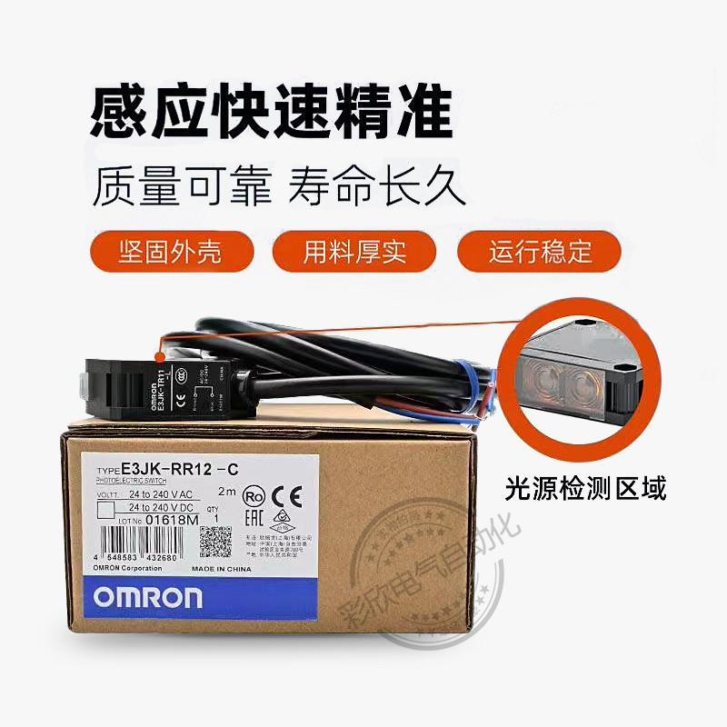 Công tắc quang điện Omron hoàn toàn mới E3JK-DR11 DR12 E3JK-RR11 RR12 Cảm biến phản xạ khuếch tán
