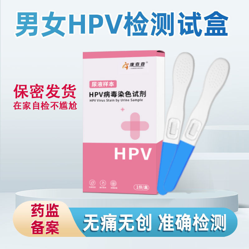 Mẫu nước tiểu Thuốc thử phát hiện dung dịch nhuộm virus virus HPV s ❈ ❈ ❈ ❥ HPV ❈ ❈ ❈ ❈ ❈ ❈ ❈ ❈ ❈ ❈ 