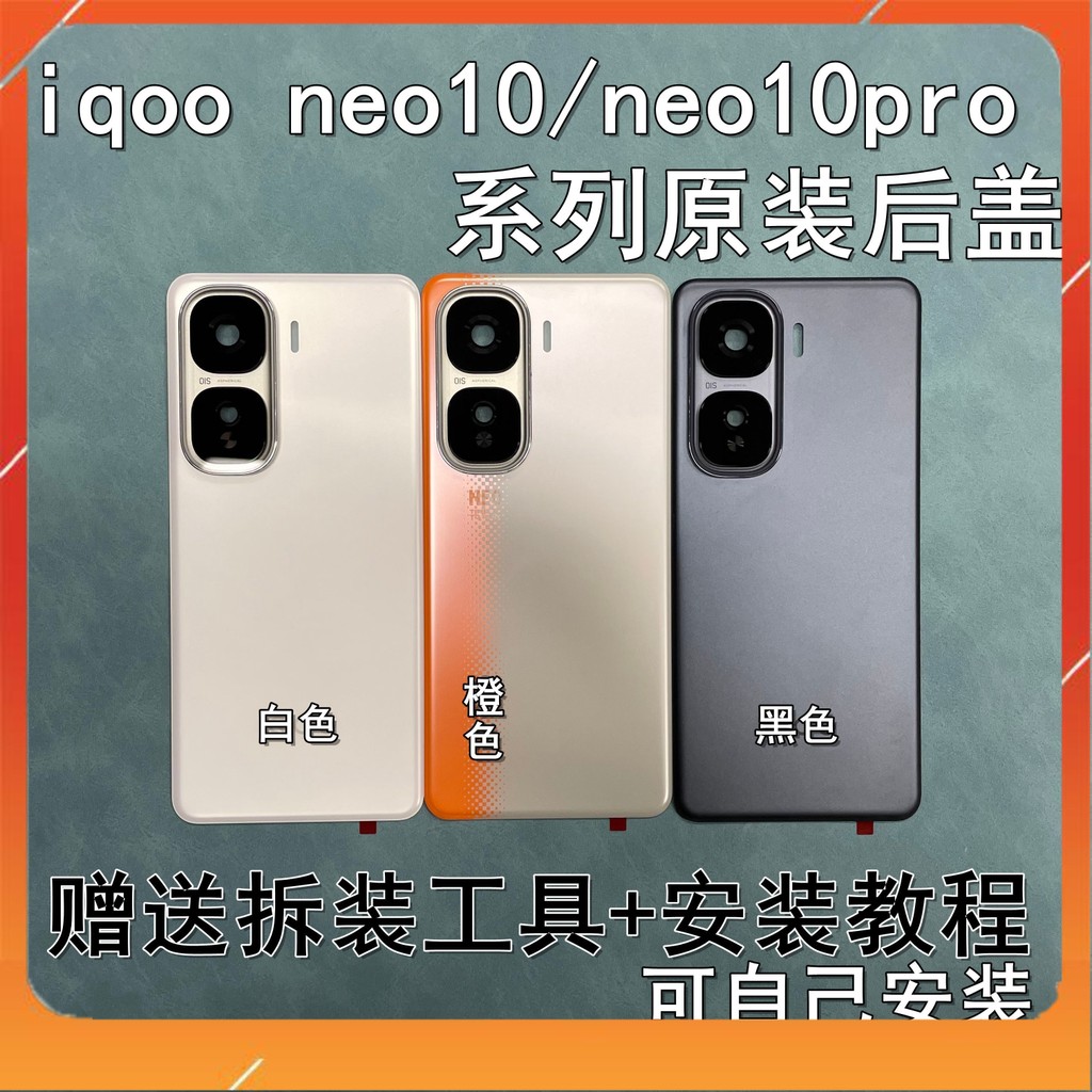 Nắp Lưng Vivo IQOO Neo 10 / Neo 10 Pro