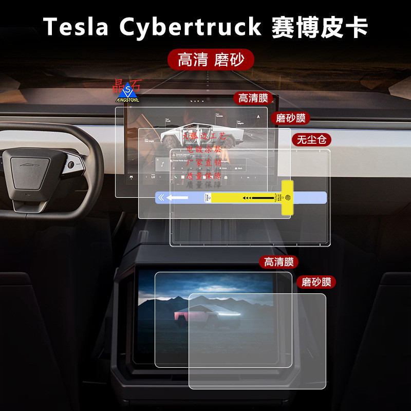 Thích hợp cho phim định vị Tesla Cybertruck Tesla Cybertruck Pickup Định vị lưu trữ không bụi Tesla
