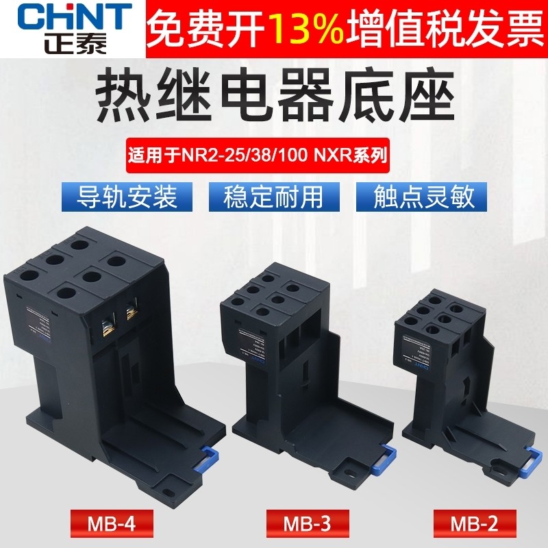 Zhengtai 100 Quá Tải Nhiệt NXR38 Rơ Le NR2-25 Ghế Độc Lập 3 Đường Sắt Gắn Đế 4 Ổ Cắm MB-2
