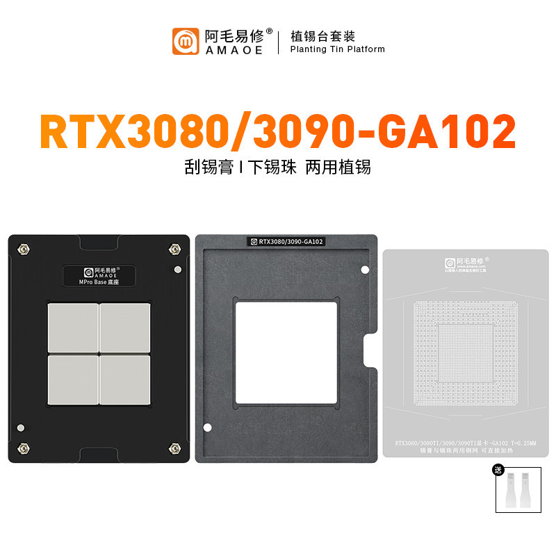 Bảng định vị trạm Amaoe BGA Reballing Stencil cho GPU RTX3080 / 3090-GA102 RTX3080TI RTX3090TI