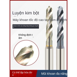 Mũi khoan luyện kim bột Cố định Cố định Thép tốc độ cao Không cần định tâm Thép vonfram siêu cứng Hợp kim titan Thép không gỉ