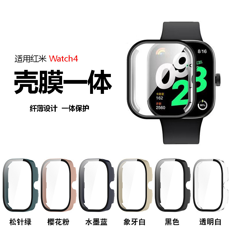 Thích hợp cho vỏ đồng hồ RedmiWatch4 PC + Vỏ tích hợp kính cường lực Redmiwatch4 Vỏ đồng hồ Redmi wa