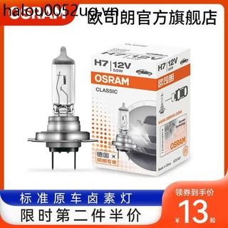 Osram Ô Tô Bóng Đèn Halogen 12V Đèn Pha h7h4h1h11 Nổi Bật Xe hb3 Đèn Pha Chùm Thấp Bóng