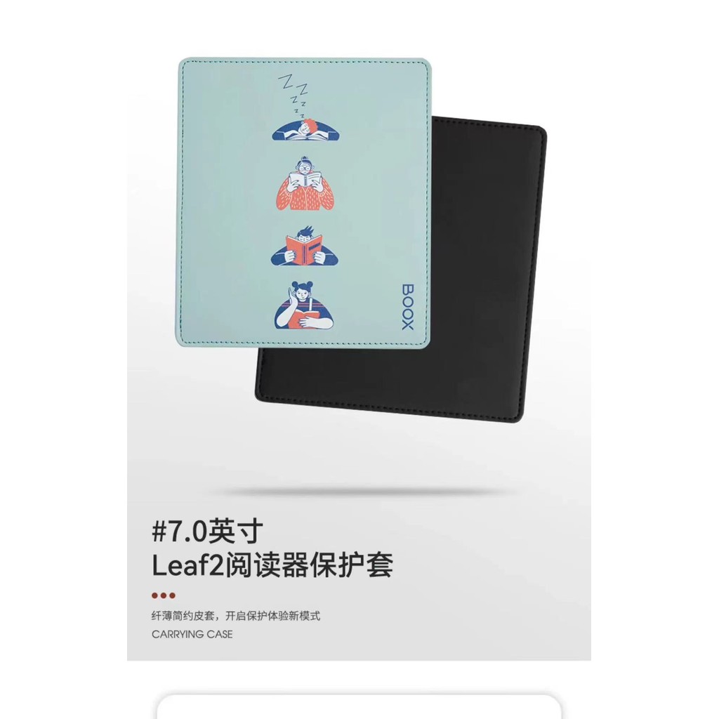 BOOX Leaf2 7inch original protective case Official authentic products[Shipped on the Same Day]