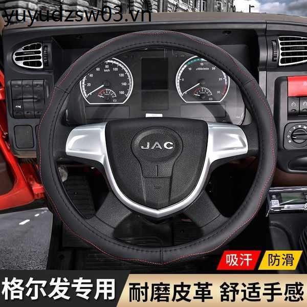 Jianghuaigefa K5L / K5X / A5X Vỏ bọc vô lăng xe tải K5W / A5W / A5L / K7W Xe tải chuyên dụng