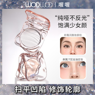 JOJO DAIRY Matte Highlighting Powder Lâu trôi không thấm nước Pearly 3D Brighten Facial Highlighter Contour Powder