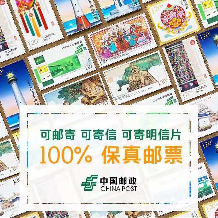 Có thể gửi 120 / 80 Tem Trung Quốc Sản phẩm chính hãng Trung thực Có thể gửi Gói 24