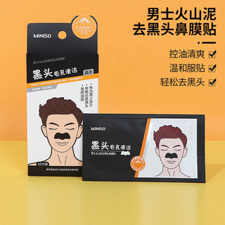 New Product#MINISOMINISO Men's Volcanic Mud Pore Cleansing Nose Mask Stickers Shrink Pores Acne Deep Cleansing10Piece4wu
