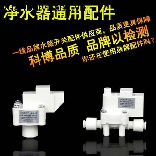 Máy Lọc Nước Kebo Phụ Kiện Đa Năng, Van Điện Từ DC24v Công Tắc Áp Suất Thấp Cao Trọn Bộ Phụ Kiện