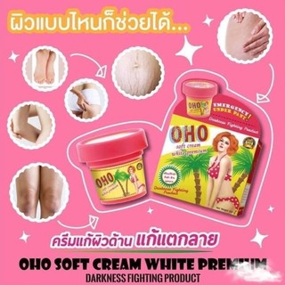 Kem thâm rạn da Nitcher Oho Soft Cream White 100gr Thái Lan