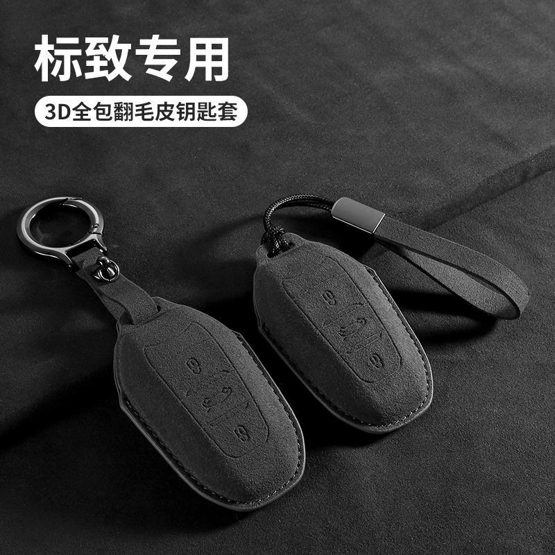 PEUGEOT PEUGEOT Chìa Khóa 408 3008 508 4008 2008 5008 301 408x Da Lộn Chìa Khóa Bao Da Chìa Khóa Vòn