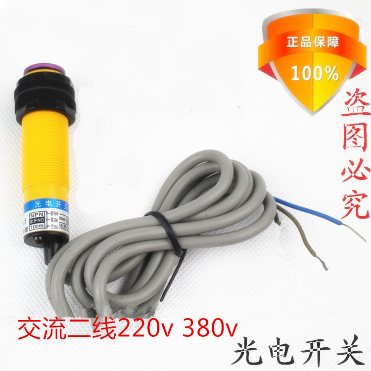 Phản xạ khuếch tán hồng ngoại E3F-DS10Y1 AC Hai dòng thường mở và đóng 220V Công tắc quang điện 30Y2