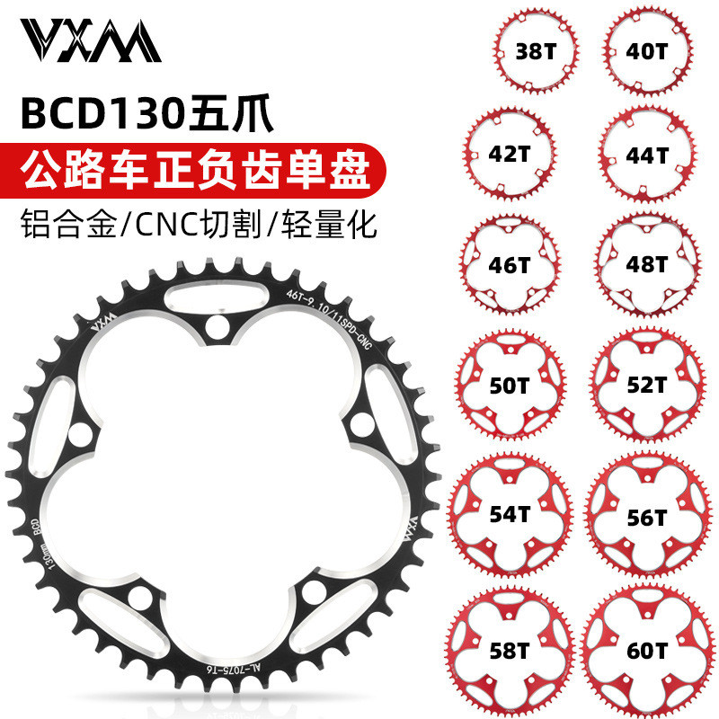 Xe Đạp Đường Bộ Đĩa Đơn 110BCD130BCD Đĩa Xích Âm Tích Cực 38T 50T 52T54T56T58T 60T Dây Xích