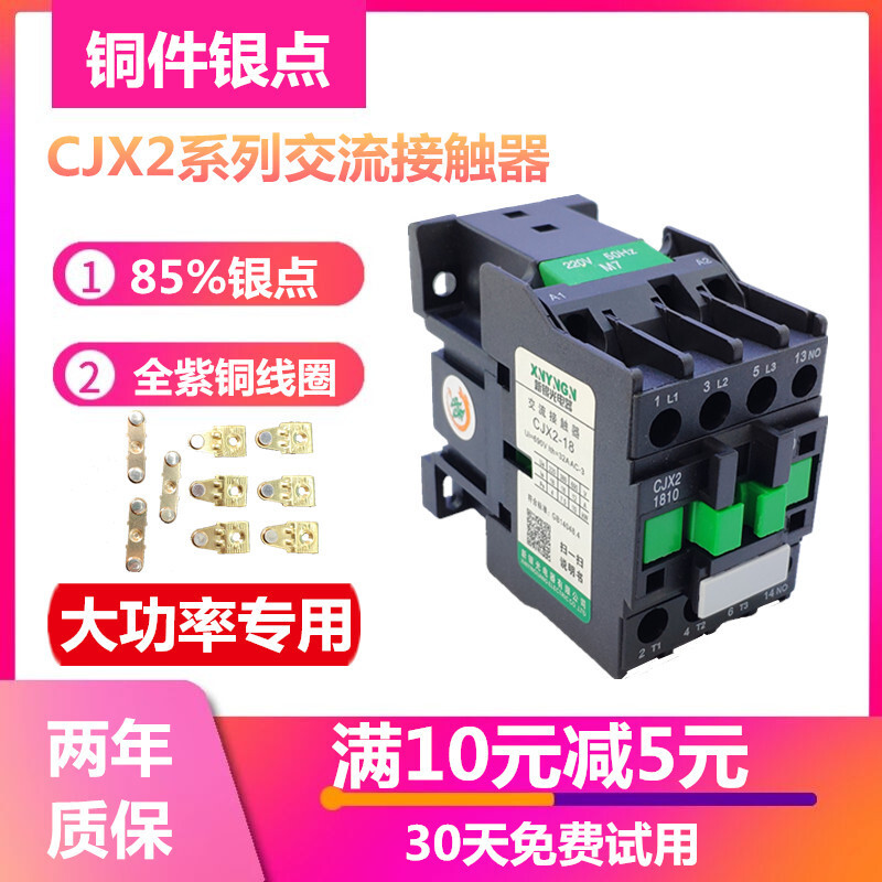 AC Contactor CJX2-1810 3210 1210 5011 9511 Chấm bạc ba pha LC1-D Công suất cao