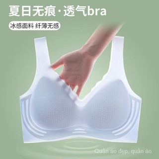 Bán nóng mùa hè mát mẻ không dấu vết Đồ Lót Nữ Lụa băng siêu mỏng tập hợp bán cố định cúp ngực không gọng áo lót nữ đẹp lưng FZ0S