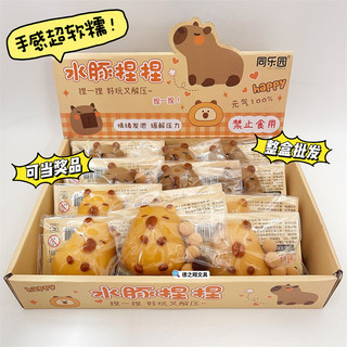  Búp bê chất lỏng sáng tạo Kapibara bóp âm nhạc đàn hồi chậm và giải nén đồ chơi giải thưởng cửa hàng văn phòng phẩm bán buôn