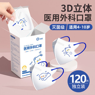  Mặt nạ phẫu thuật y tế trẻ em ba chiều 3d, Bông Tai gạc bong bóng, phim hoạt hình, loại khử trùng dễ thương, trang phục độc lập mùa hè, loại mỏng
