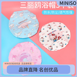 [Hàng có sẵn] Quà tặng bé gái mũ tắm MINISO Sanrio