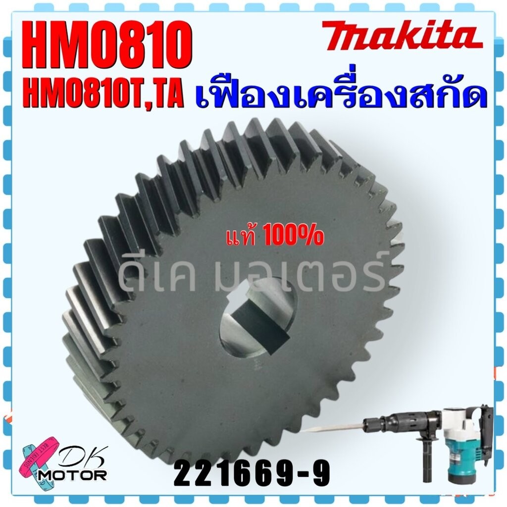 (Chính hãng / So sánh) Máy vắt điện bánh răng HM0810 HM0810T HM0810TA 0810 Tầng có thể được sử dụng 
