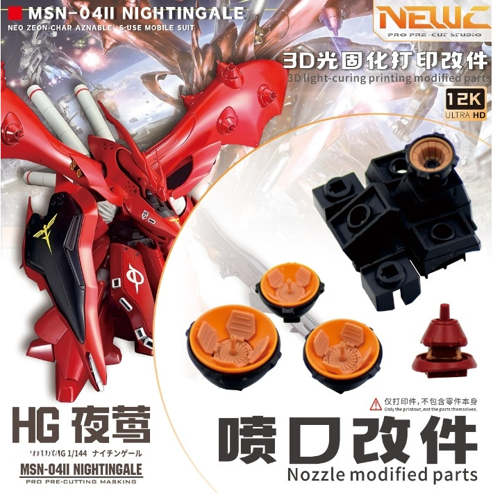 NewC HGUC 1 / 144 MSN-04-2 NIGHTINGALE Booster 3D Phụ tùng sửa đổi in chữa nhẹ (Không phải bộ dụng c