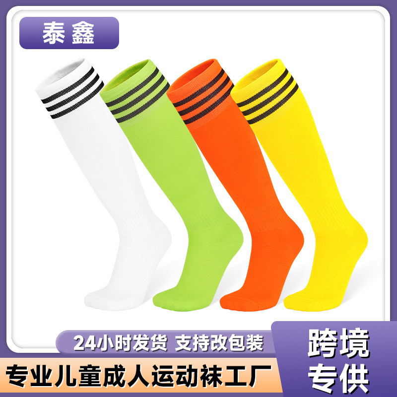 薄款高筒足球袜男款运动袜子儿童过膝长筒袜球袜男士纯棉Thin high tube football socks for men, sports socks for children5dam6ubi54