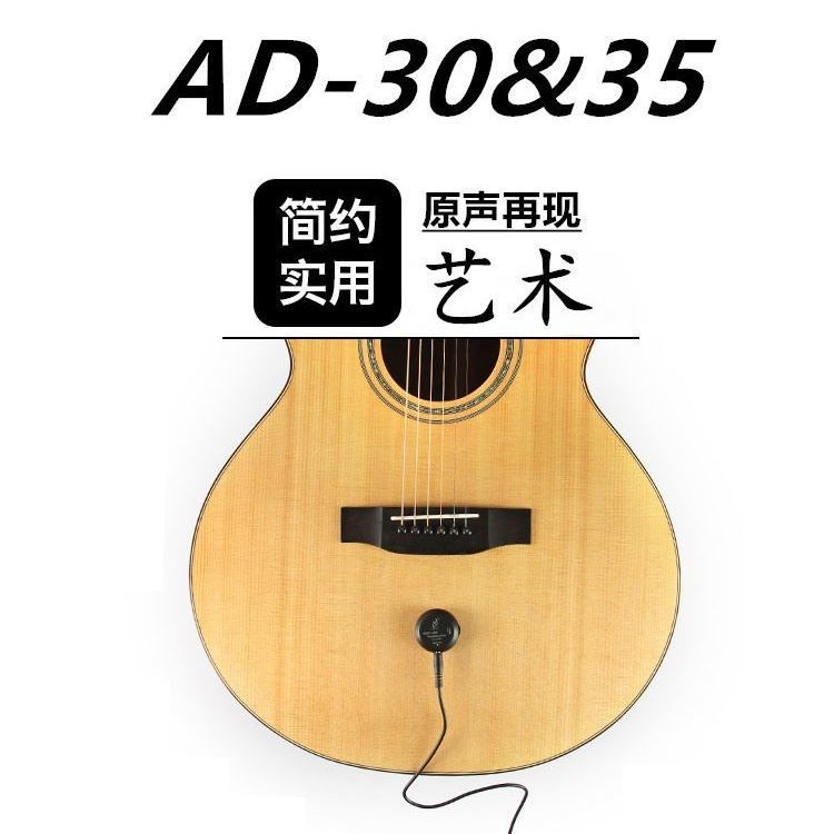 Adeline Guitar Patch Pickup AD35 Ukulele Pipa Pickup Guzheng Erhu Phụ kiện AD30 PBE1
