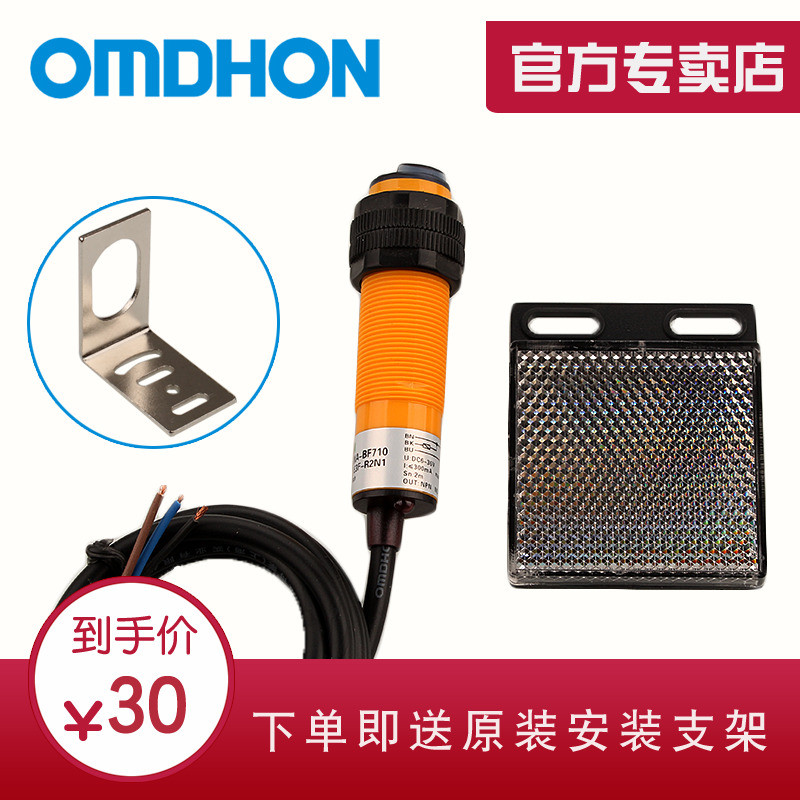 Công tắc quang điện phản quang gương E3F-R2N1 CHE18-2MNA-BF710 Phản xạ miễn phí