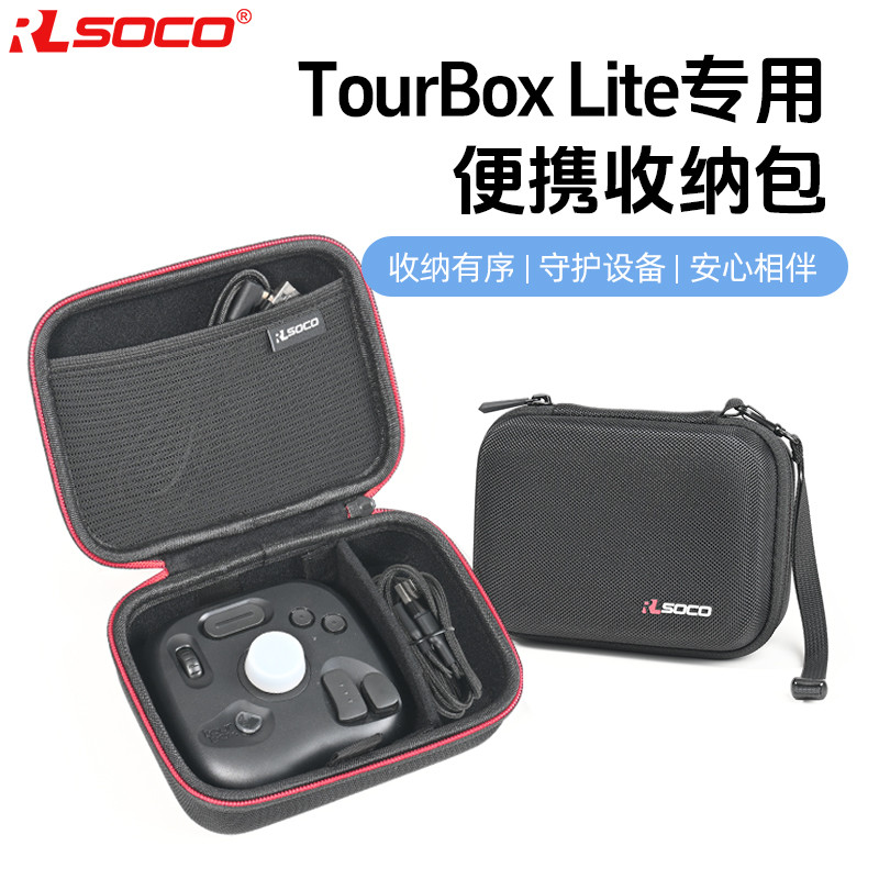 Thích hợp cho TourBox elite Bluetooth Console Túi lưu trữ Bộ điều khiển bàn phím neo Vỏ bảo vệ di độ