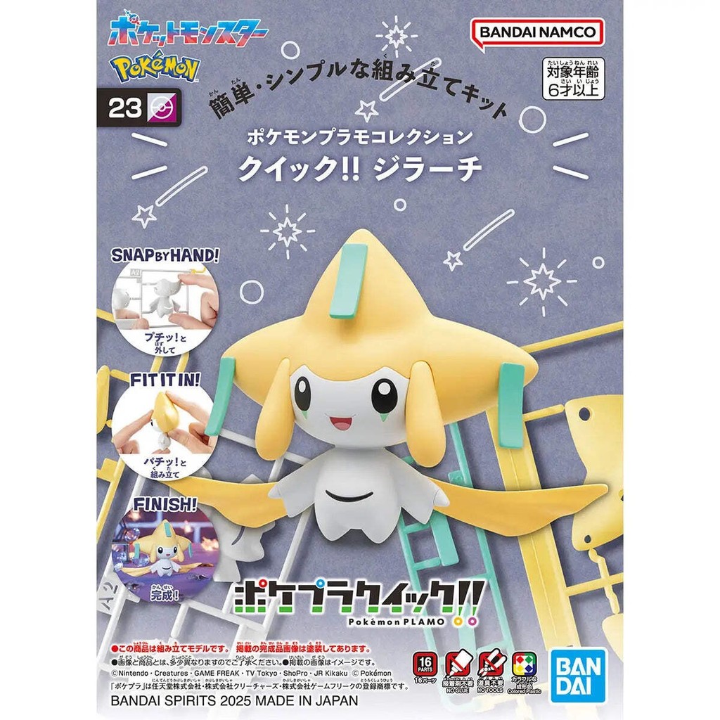 Mô hình nhanh Bandai #23 Bộ mô hình Pokemon Jirachi